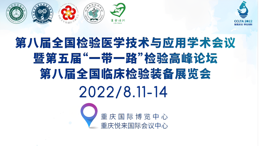 Լ뺯 | 2022CCLTA